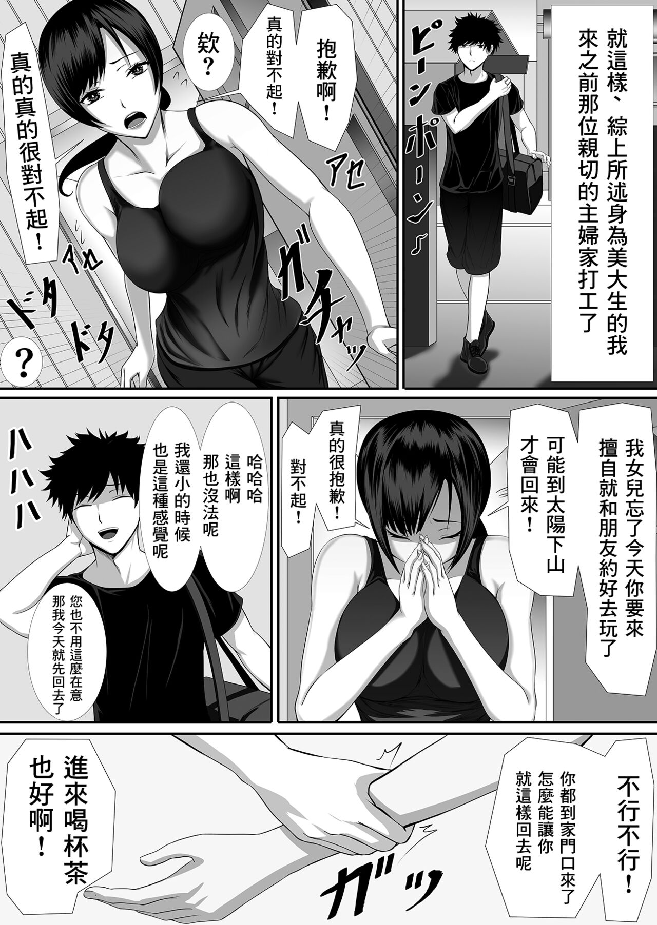 Hitozuma wa Yokkyuu Fuman nano | 人妻可是欲求不滿的哦 page 3 full