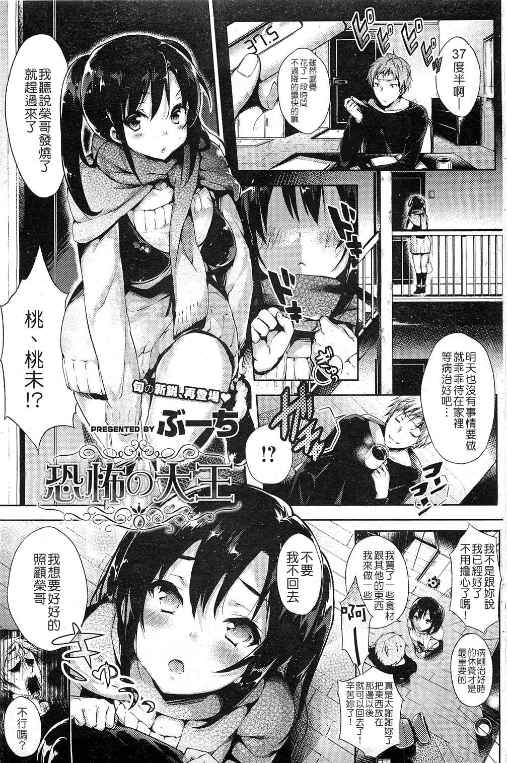 Kyoufu no Daiou page 1 full