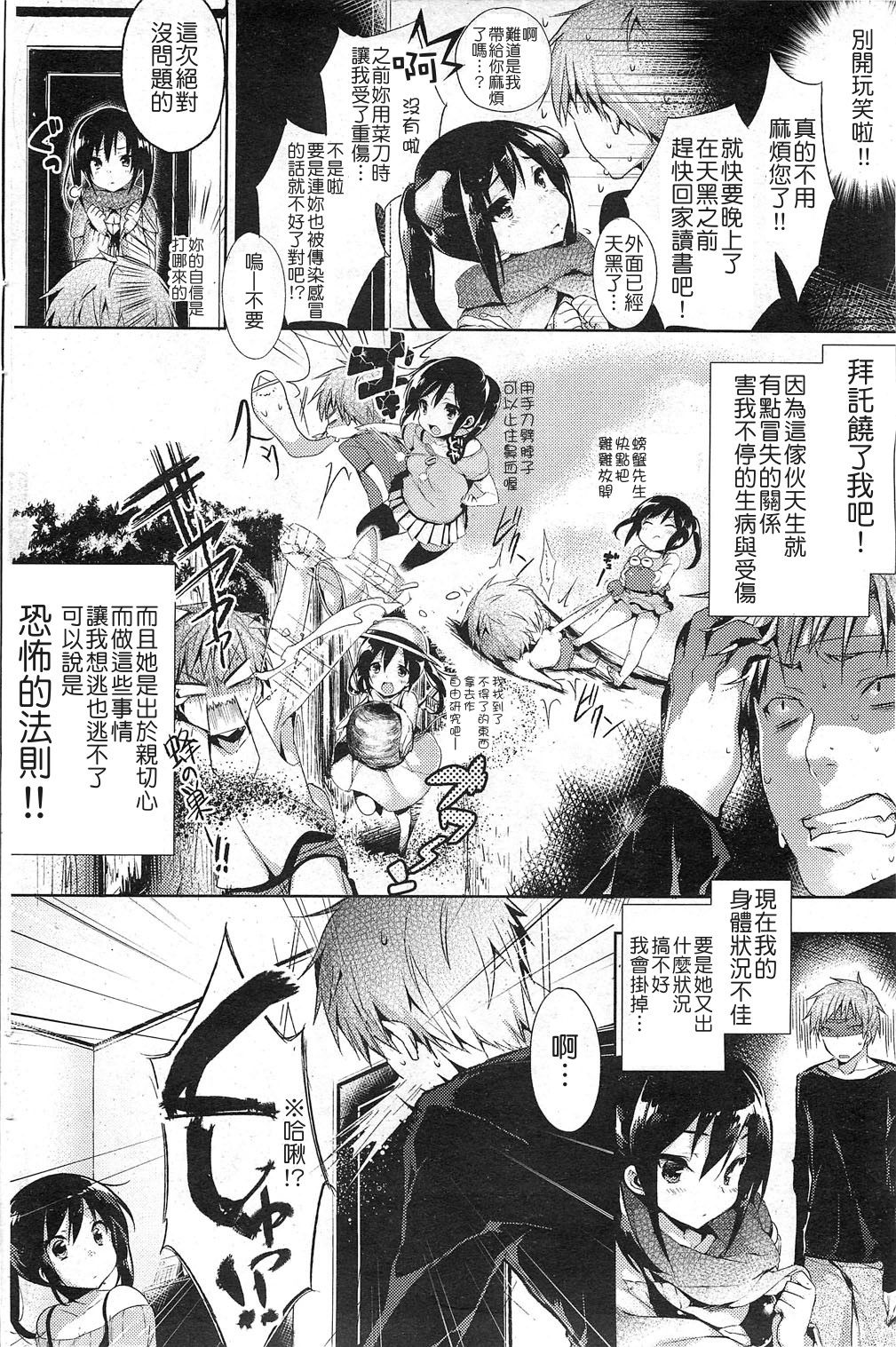 Kyoufu no Daiou page 2 full