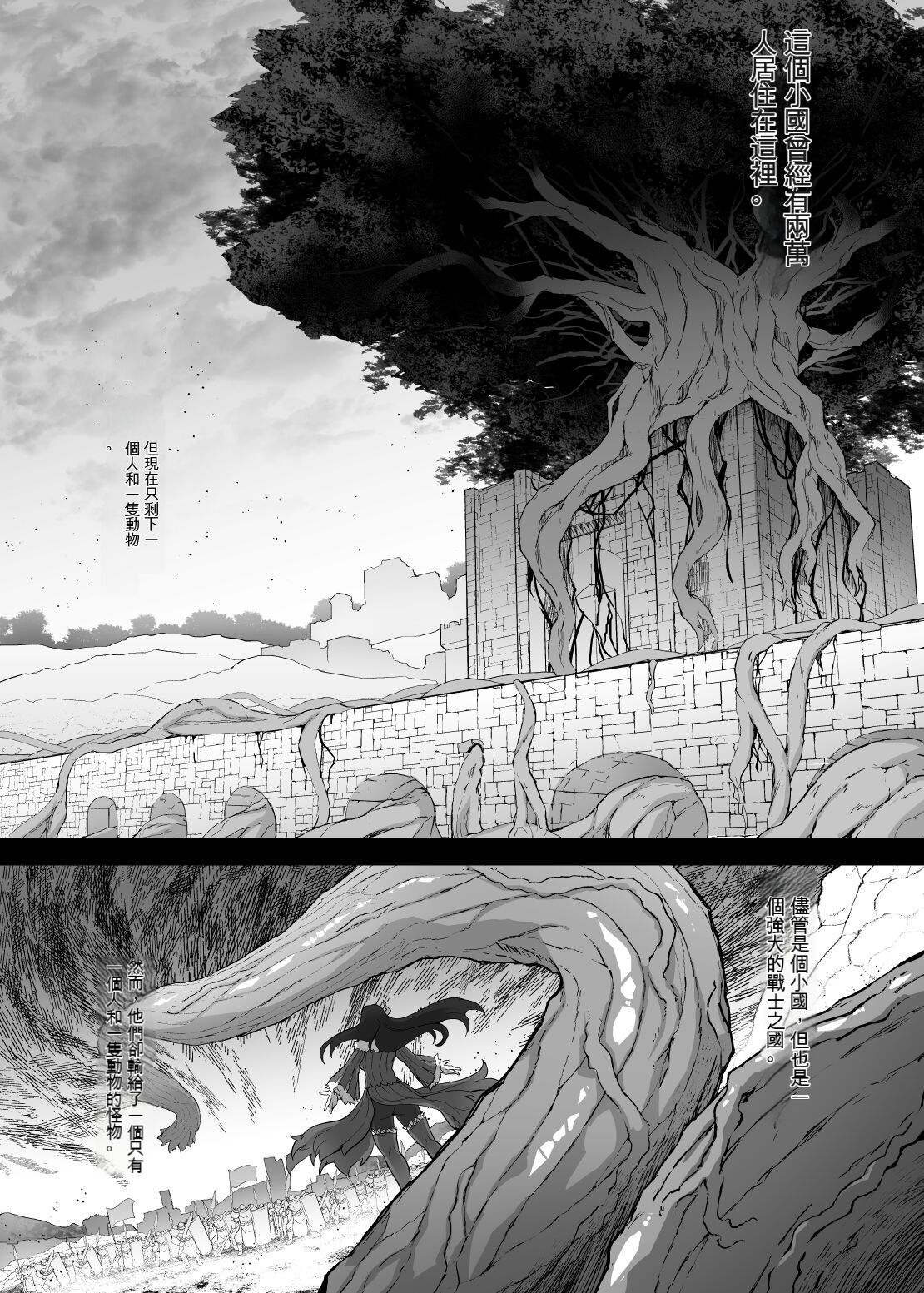 Kankaku Shadan Maou-sama ~Jigoku Iki e no Countdown~ page 2 full