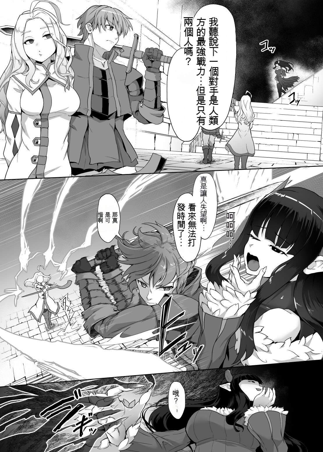 Kankaku Shadan Maou-sama ~Jigoku Iki e no Countdown~ page 5 full