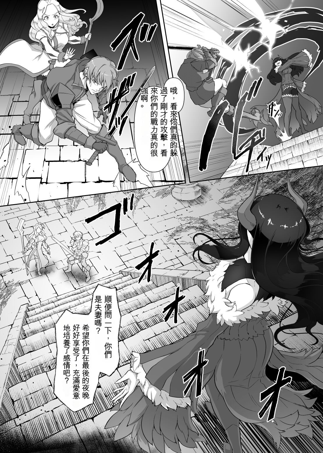 Kankaku Shadan Maou-sama ~Jigoku Iki e no Countdown~ page 6 full
