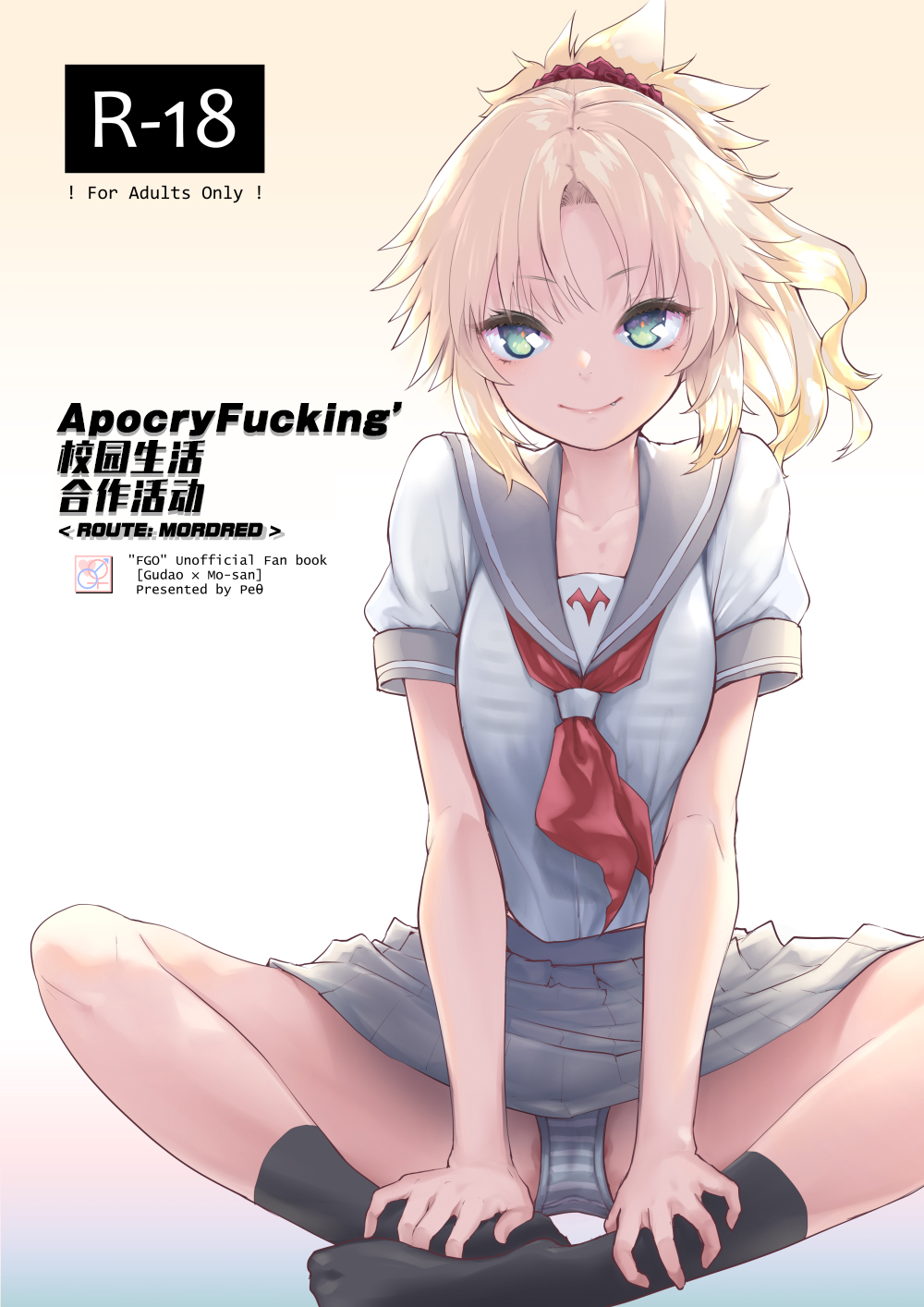 ApocryFucking' School Life Collabo Event <ROUTE: MORDRED> | ApocryFucking' 校园生佸合作活动 <ROUTE: MORDRED> page 1 full