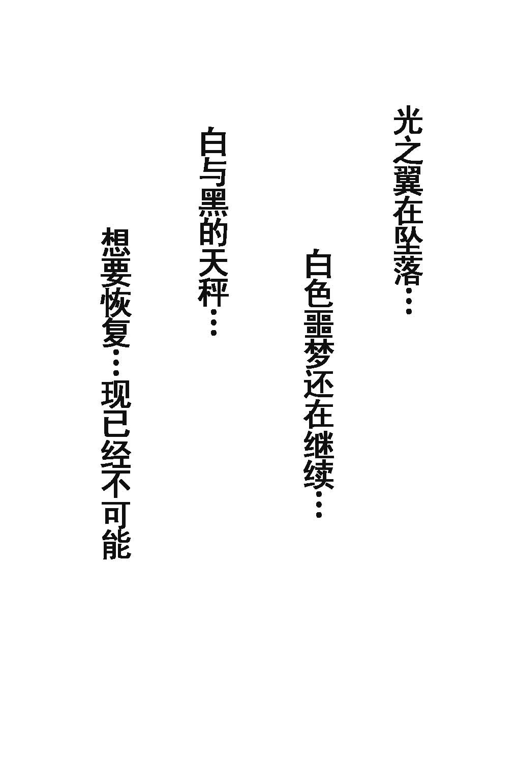 Nightmare of My Goddess Vol. 9 -Extreme Party- page 5 full