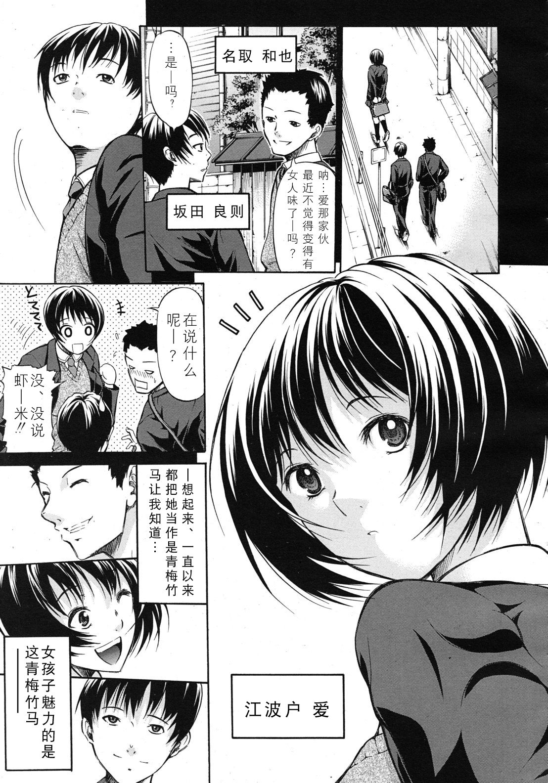 Kimi wa Sono Me de Uso o Tsuku page 1 full