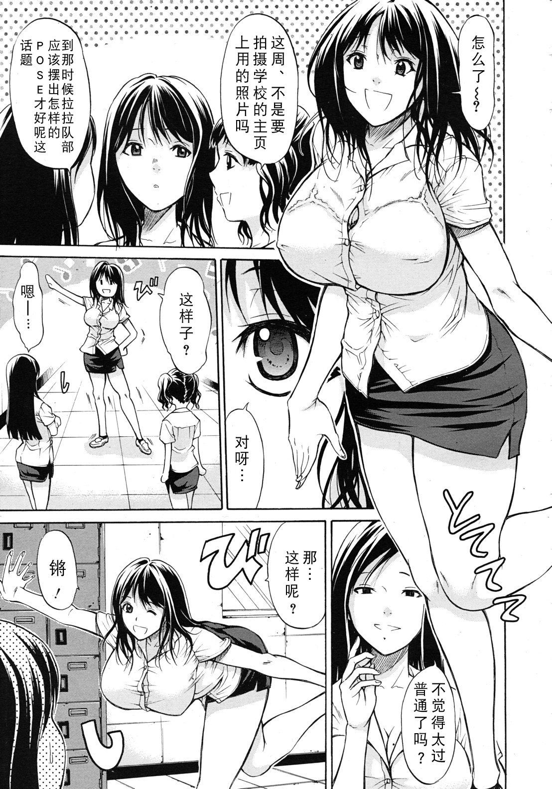 Kimi wa Sono Me de Uso o Tsuku page 3 full
