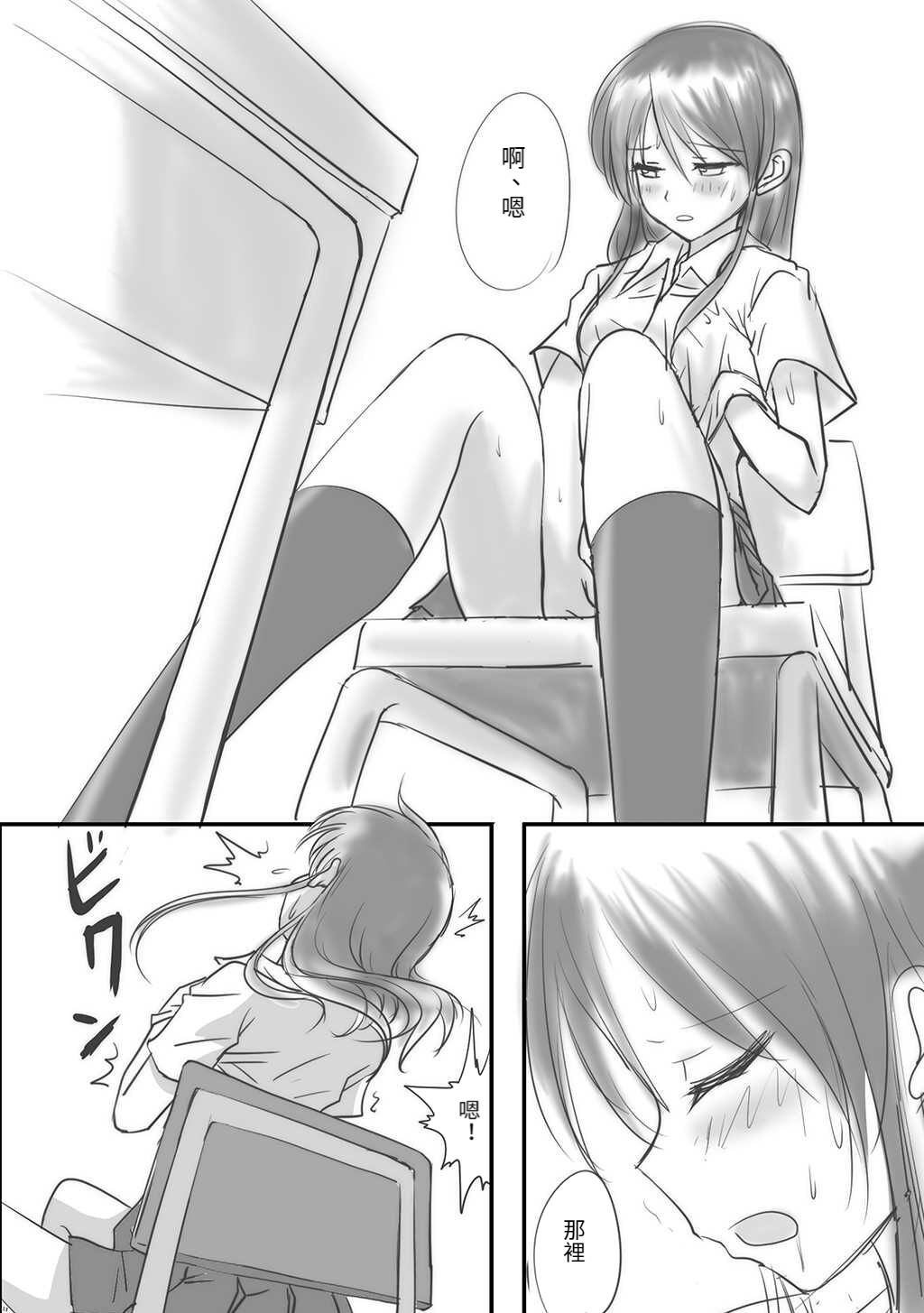 Kuttsukiboshi -Kindan Shoujou- page 10 full