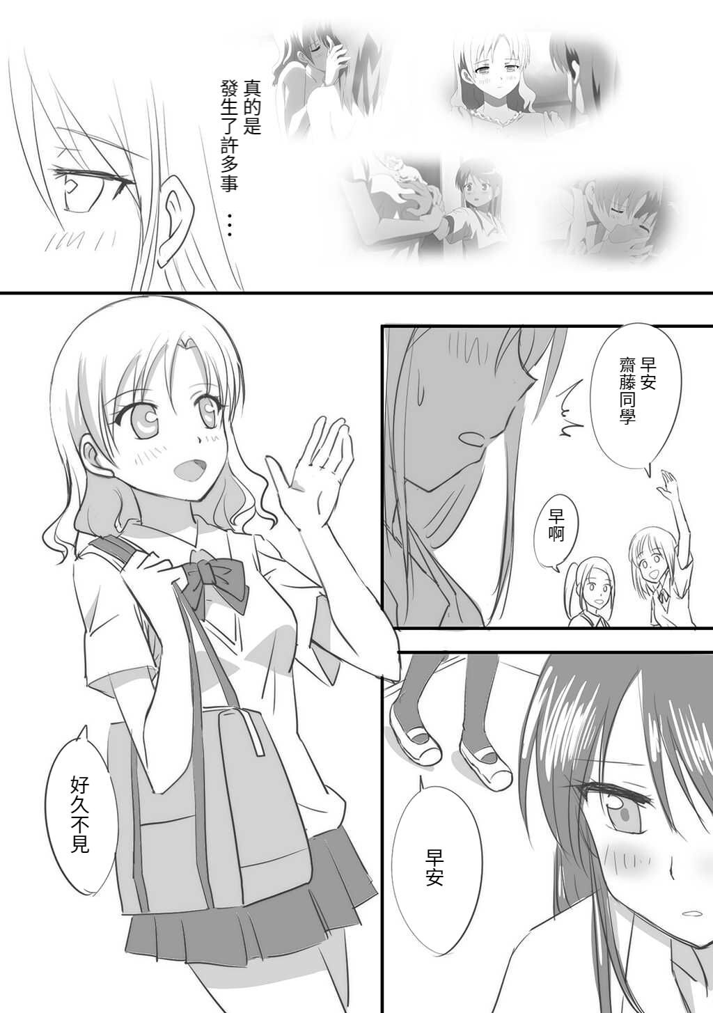 Kuttsukiboshi -Kindan Shoujou- page 5 full