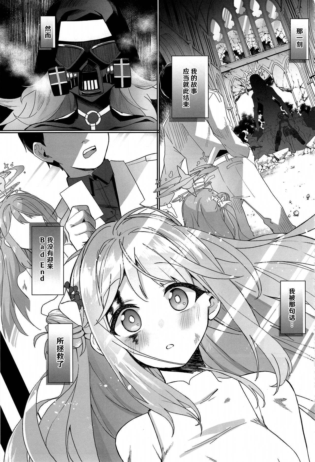 Bukiyou na Ohime-sama wa Ouji-sama ni Aisaretai | 不成器的公主大人想要被王子大人爱上 page 3 full