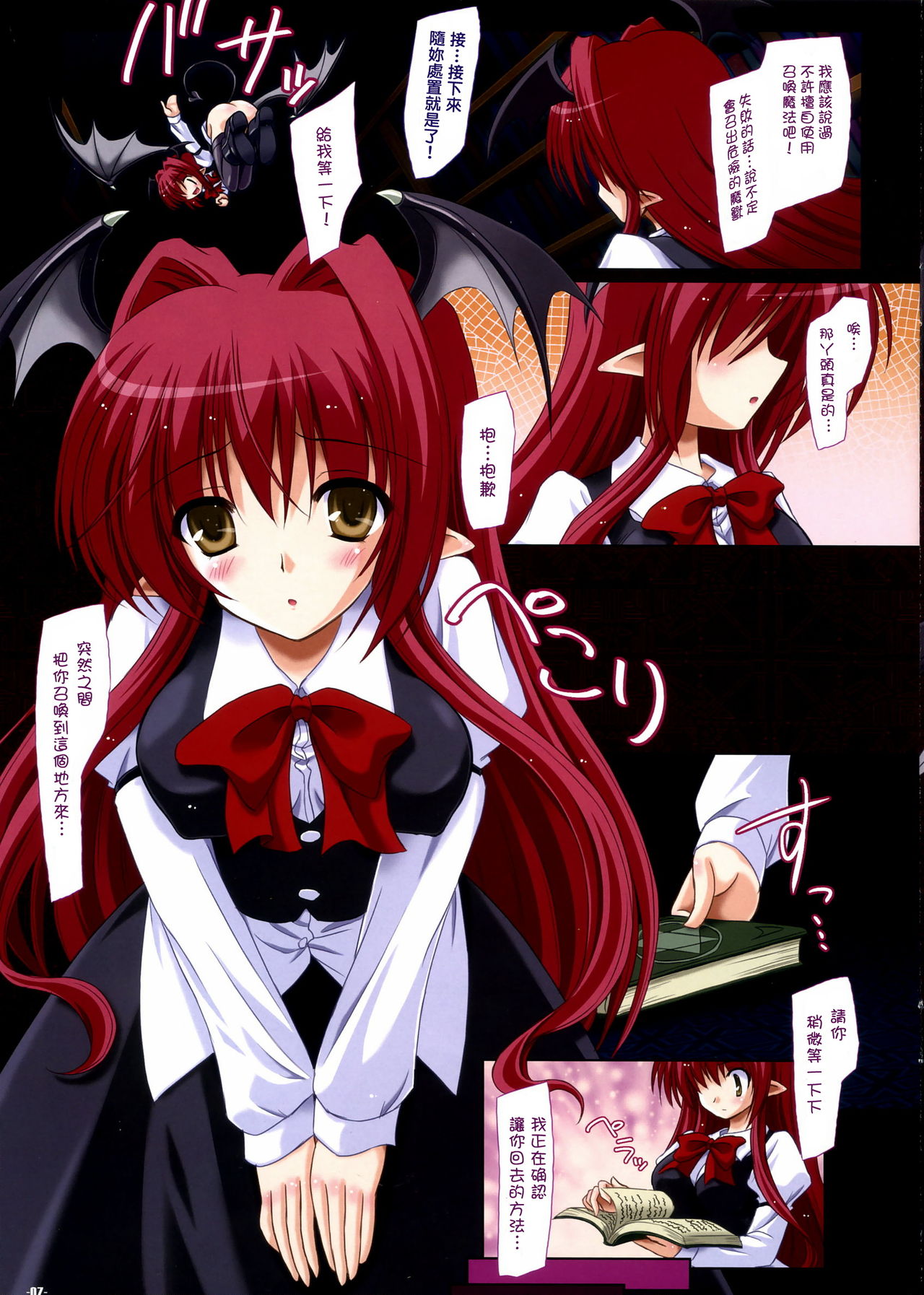 Call from the Shadow page 5 full