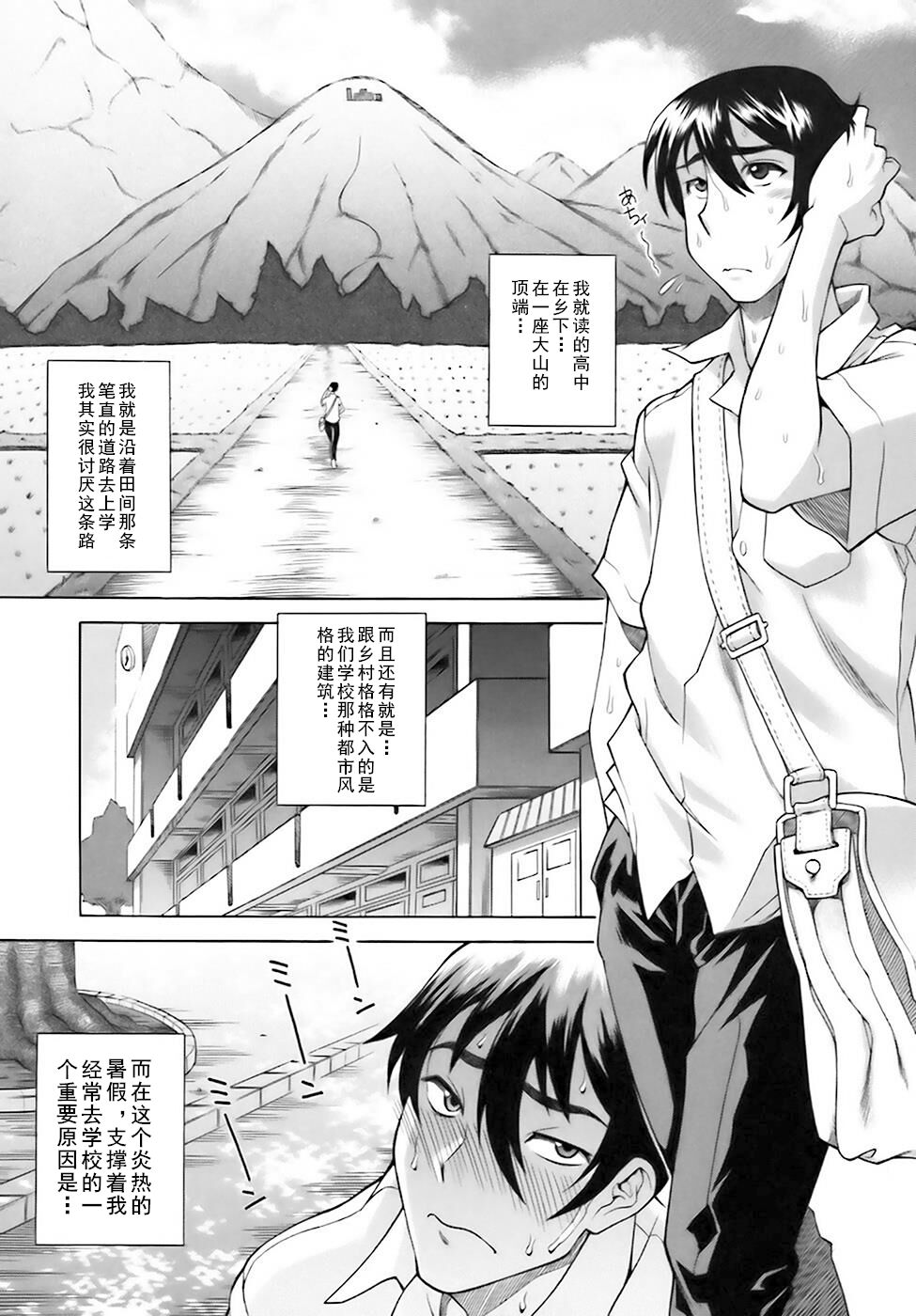 Nettaiya no Toki - Time of Tropical Night page 2 full