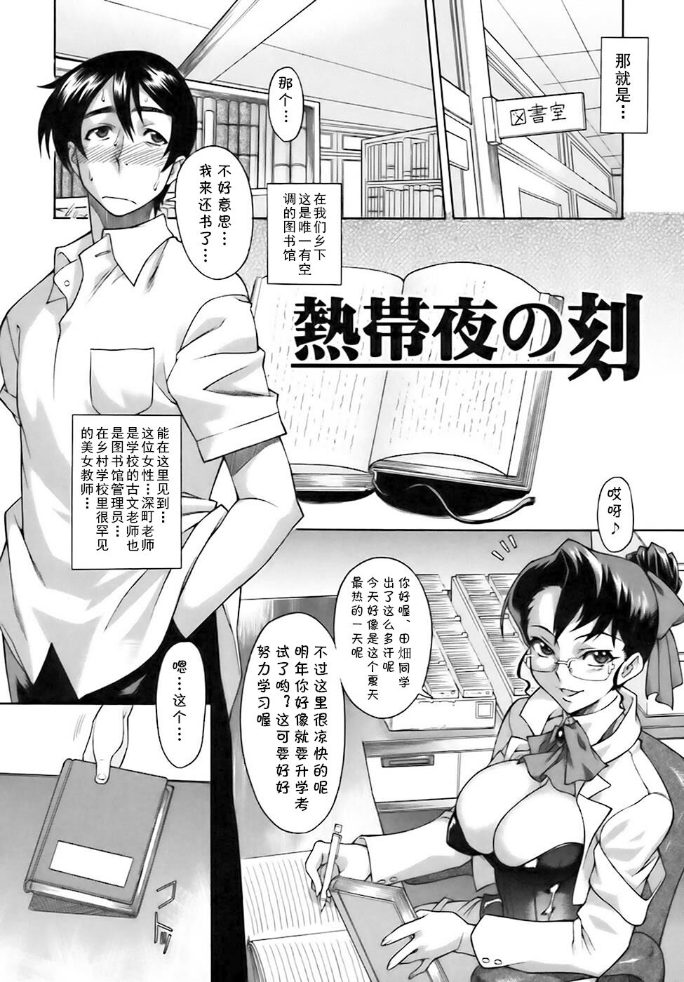Nettaiya no Toki - Time of Tropical Night page 3 full