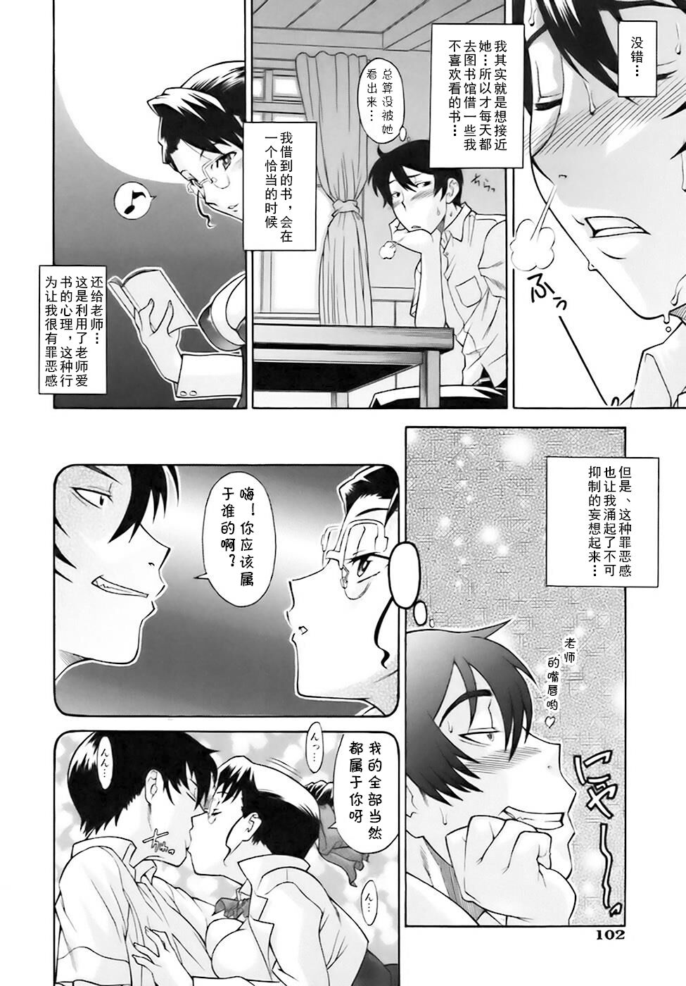 Nettaiya no Toki - Time of Tropical Night page 5 full