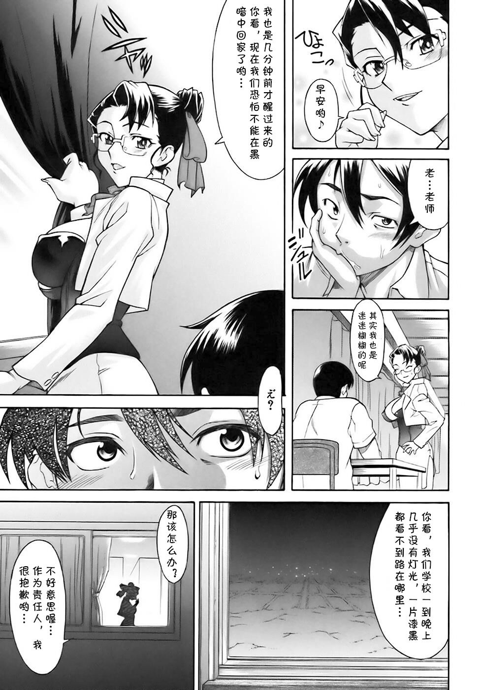 Nettaiya no Toki - Time of Tropical Night page 8 full
