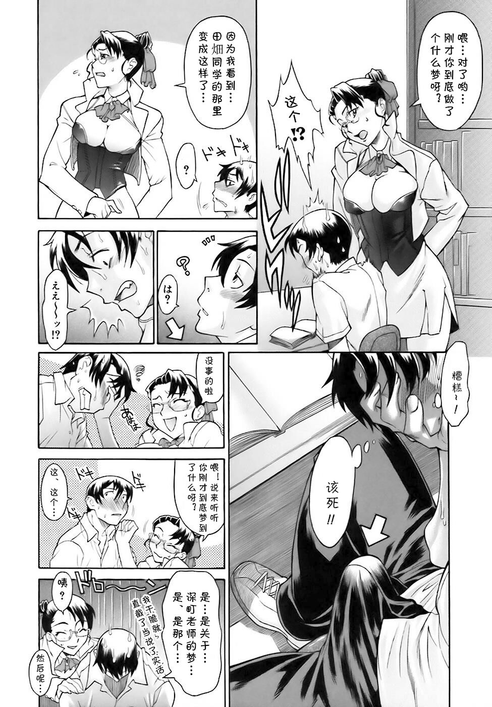 Nettaiya no Toki - Time of Tropical Night page 9 full