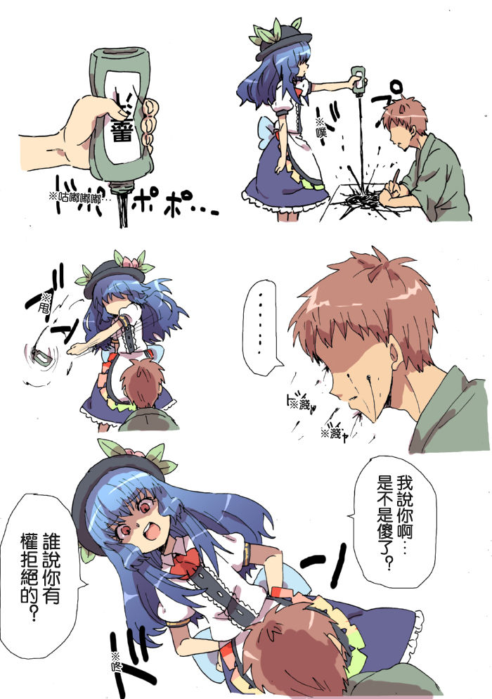 Hinanai Tenshi no Konwaku? page 4 full