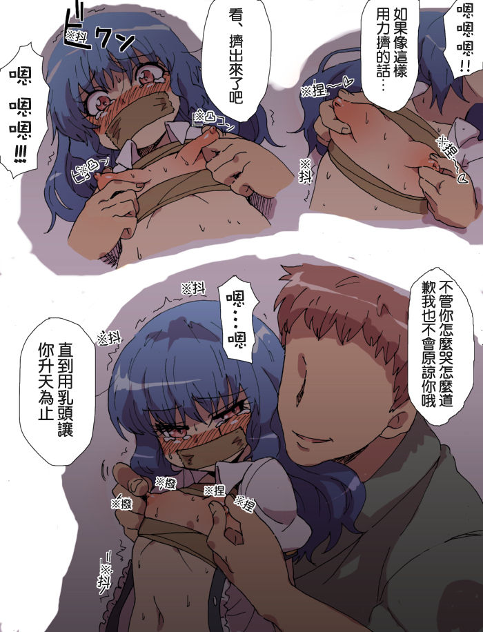 Hinanai Tenshi no Konwaku? page 7 full