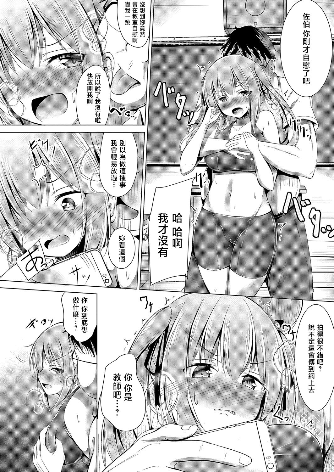 Rikujou Joshi no Shitsukekata page 6 full