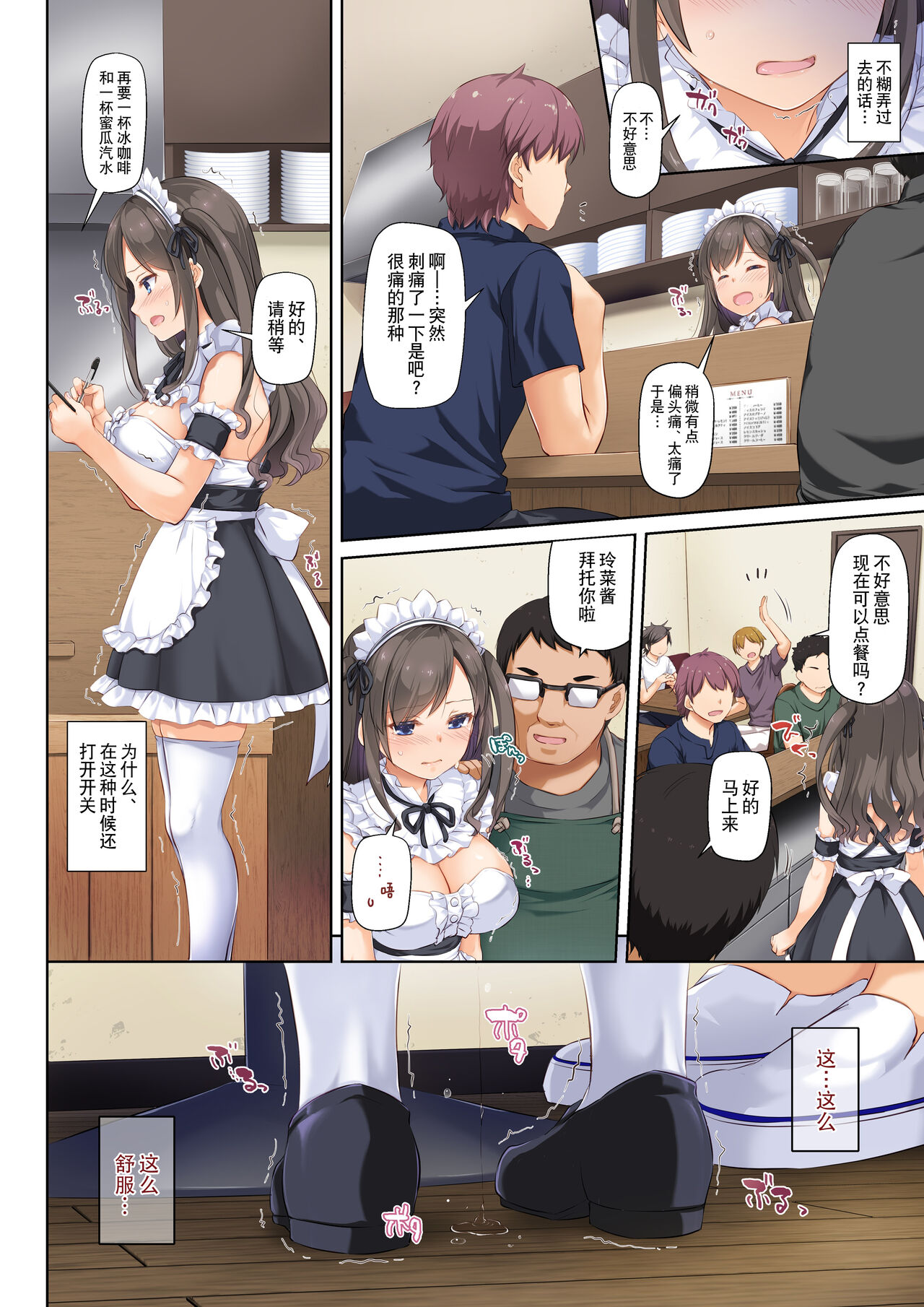DLO-06 Kare to Watashi no Kowareta Kizuna 3 page 7 full