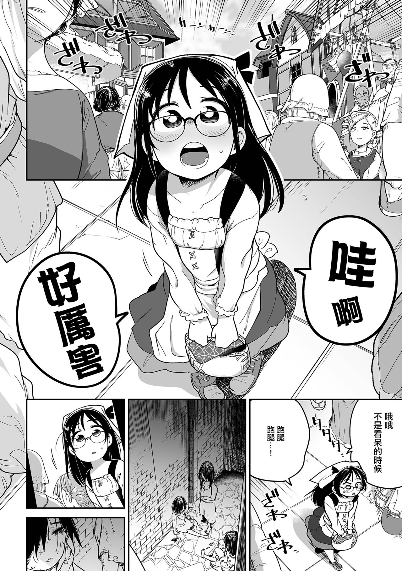 Shirley to Mahou no Portion page 5 full