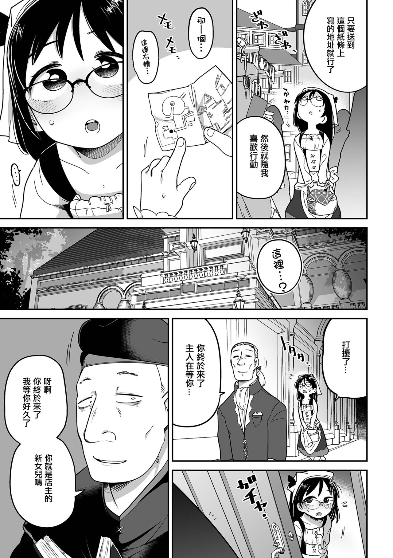 Shirley to Mahou no Portion page 6 full