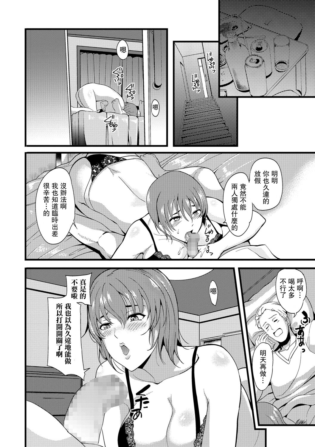 Tsumaana Kyoudai page 2 full