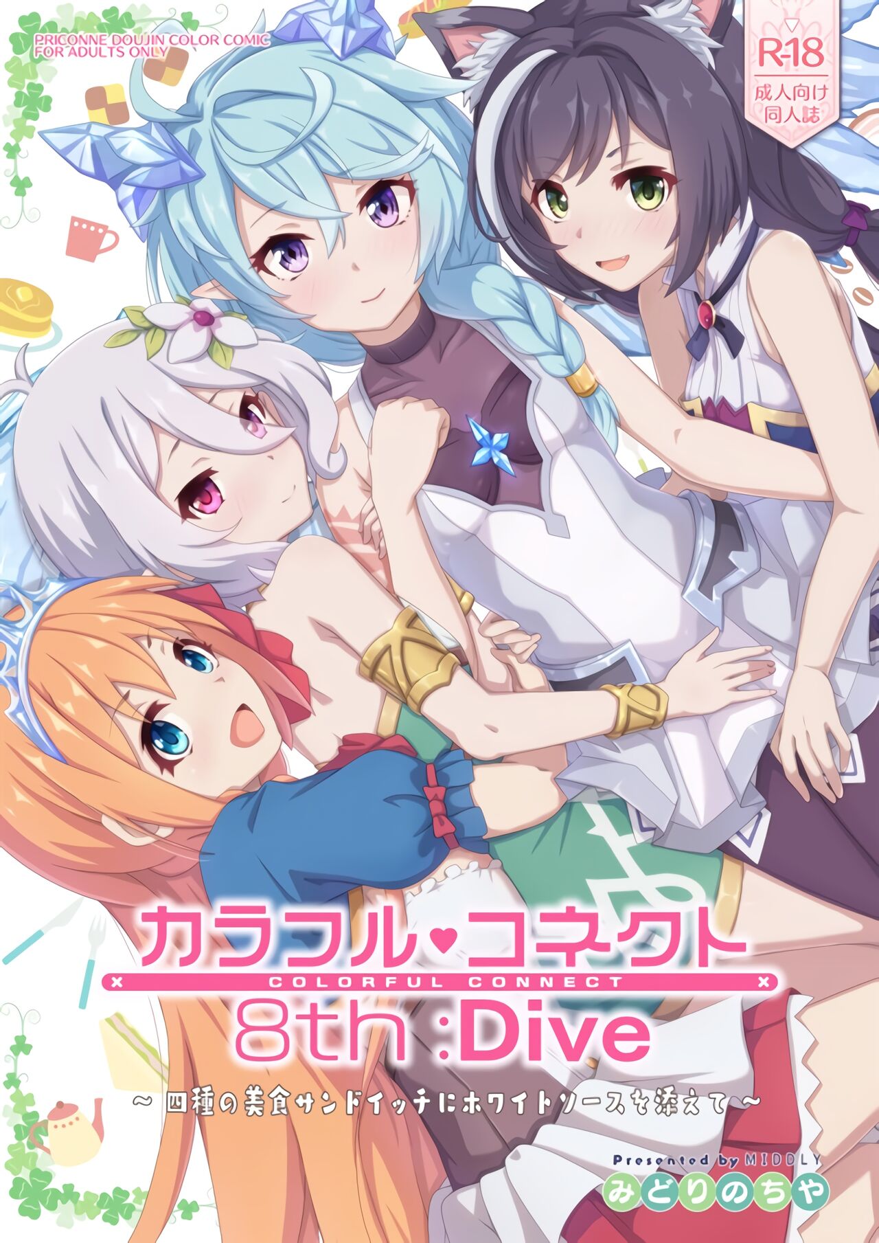 Colorful Connect 8th:Dive page 1 full