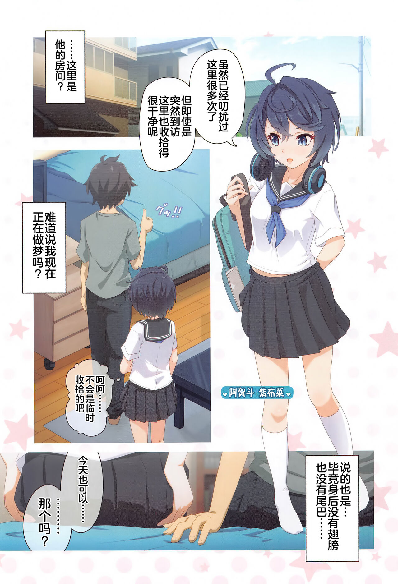 Colorful Connect 8th:Dive page 4 full