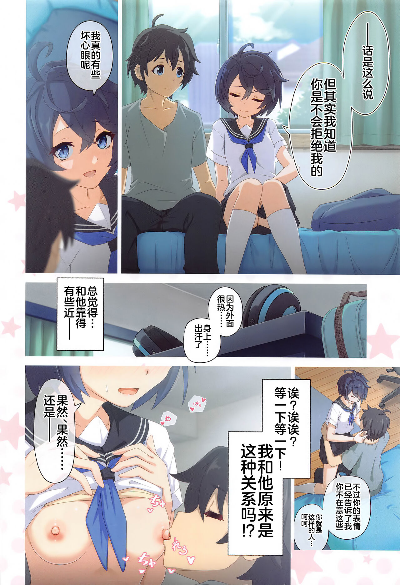 Colorful Connect 8th:Dive page 5 full