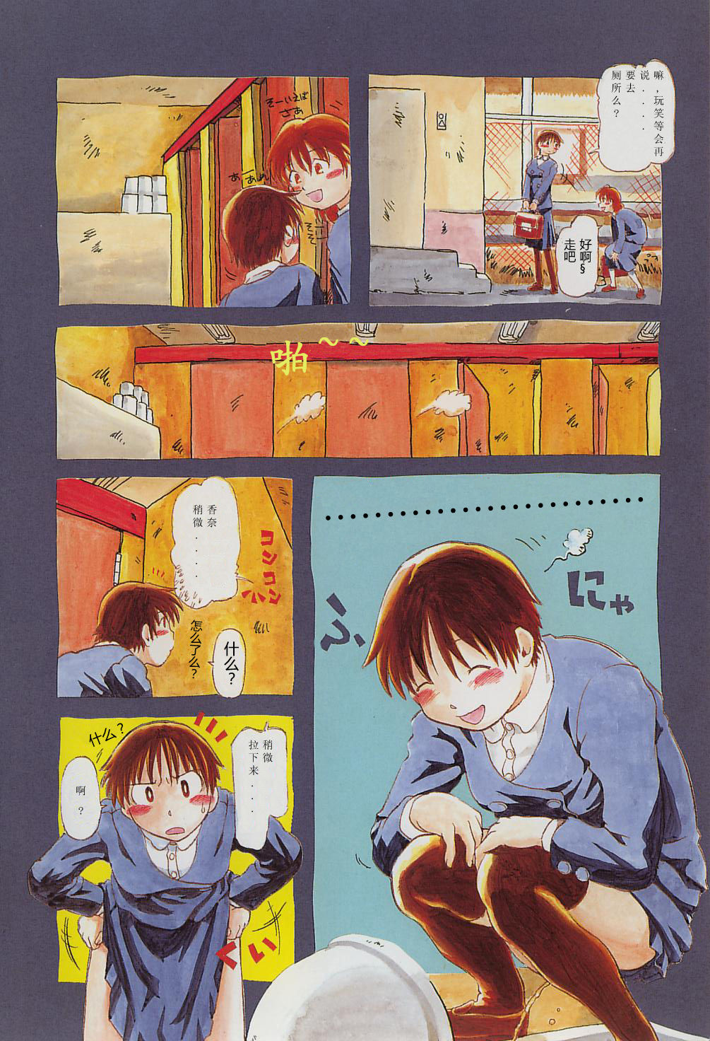 Onikuya-san page 4 full