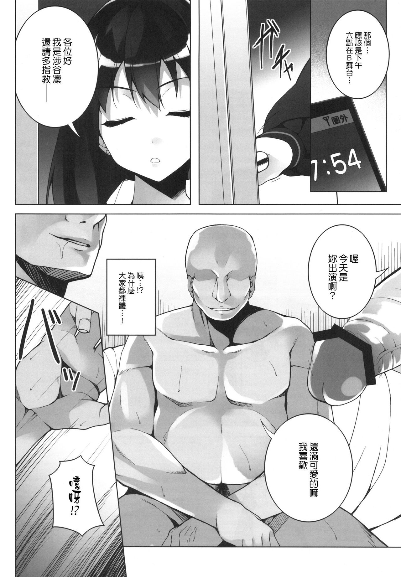 BRINGING CINDERELLA page 6 full