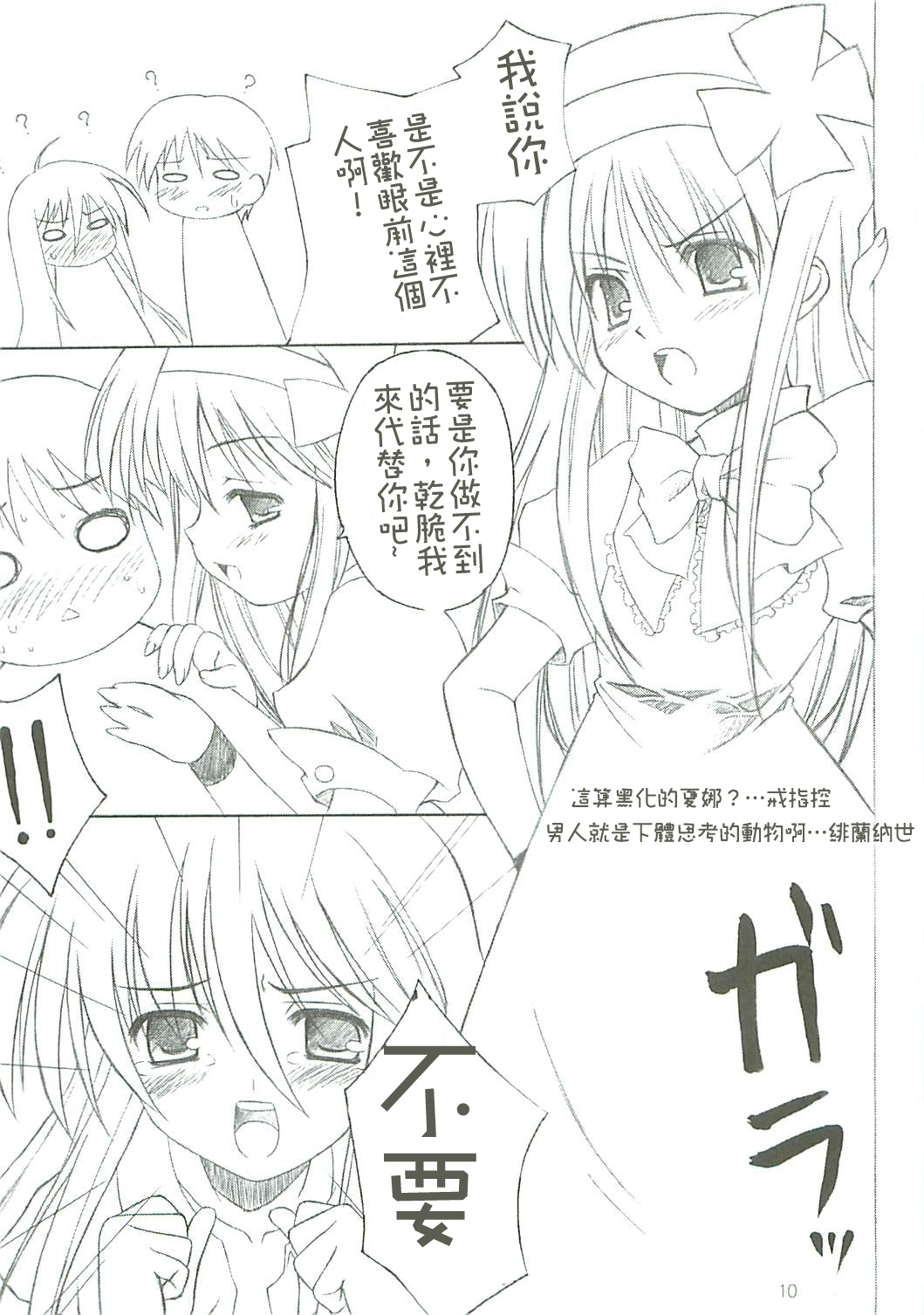 Trinitrotoluene page 10 full