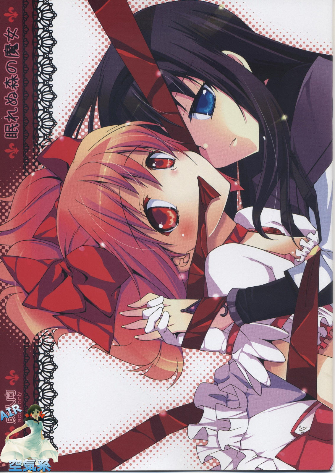 Nemurenu Mori no Majo page 2 full