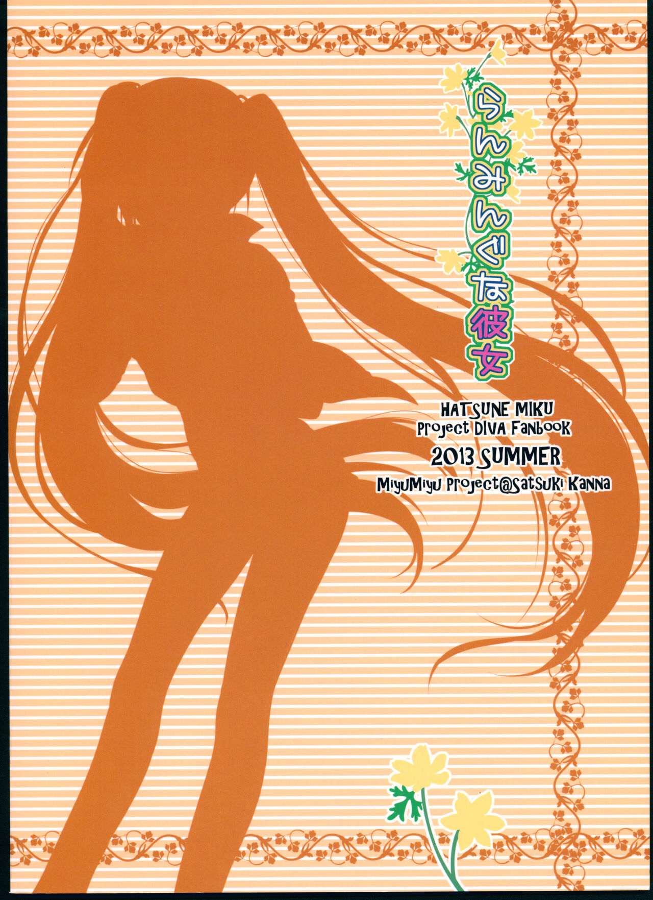 Running na Kanojo page 2 full