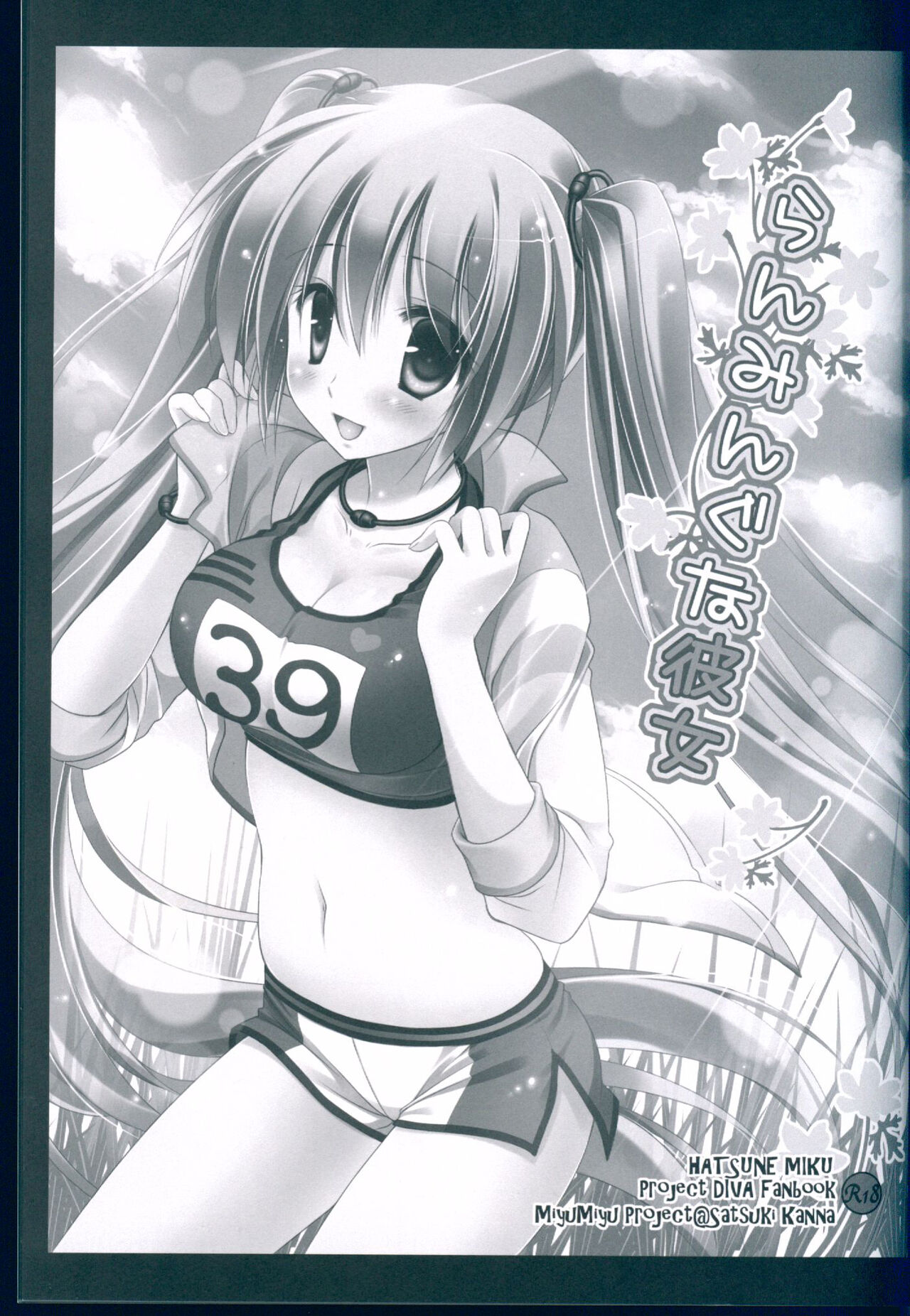 Running na Kanojo page 3 full