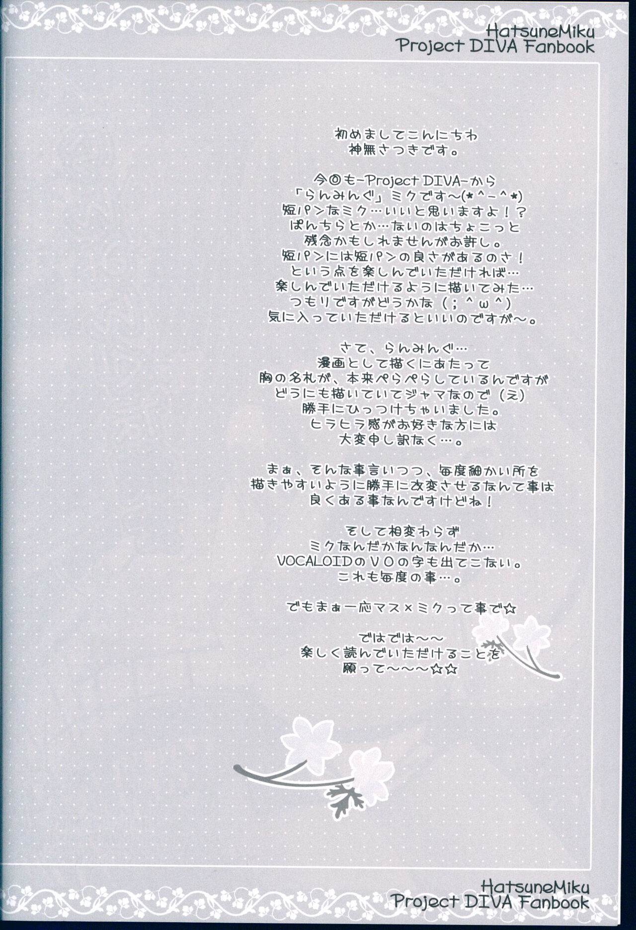 Running na Kanojo page 4 full