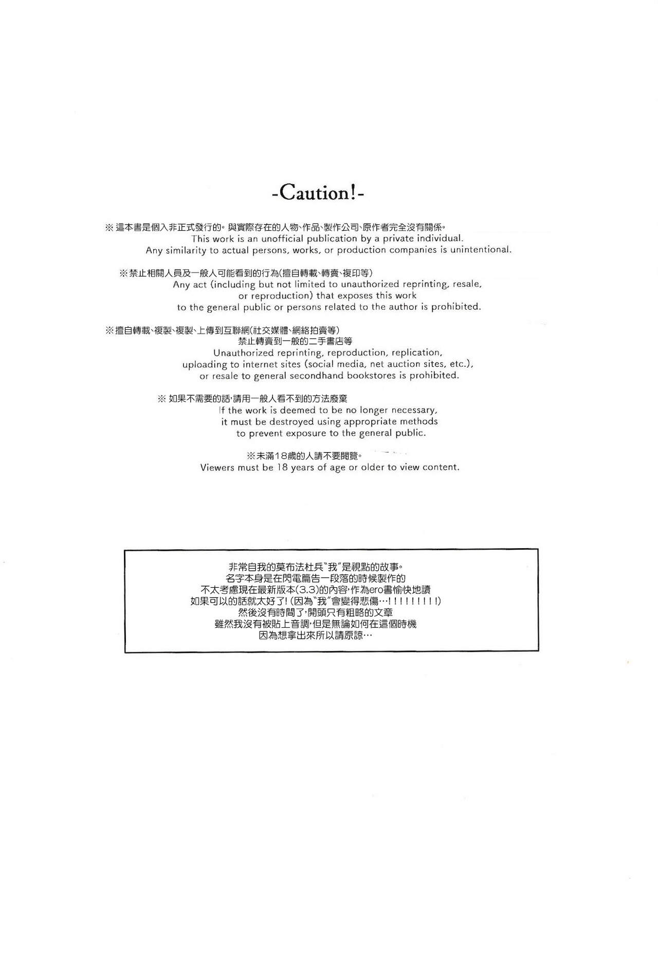 Ore no Unmei no Shikkoukan-sama page 3 full