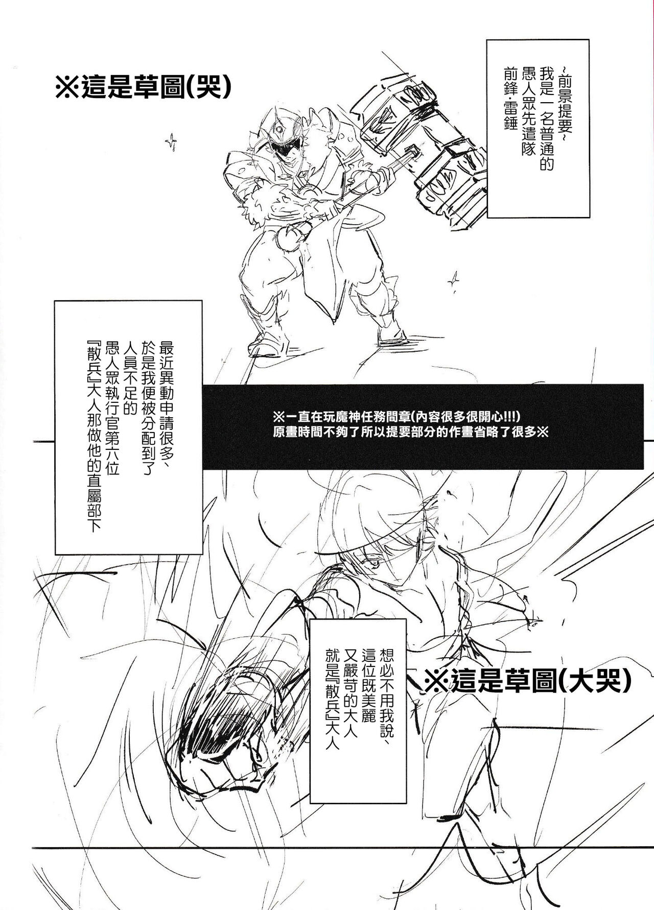 Ore no Unmei no Shikkoukan-sama page 4 full