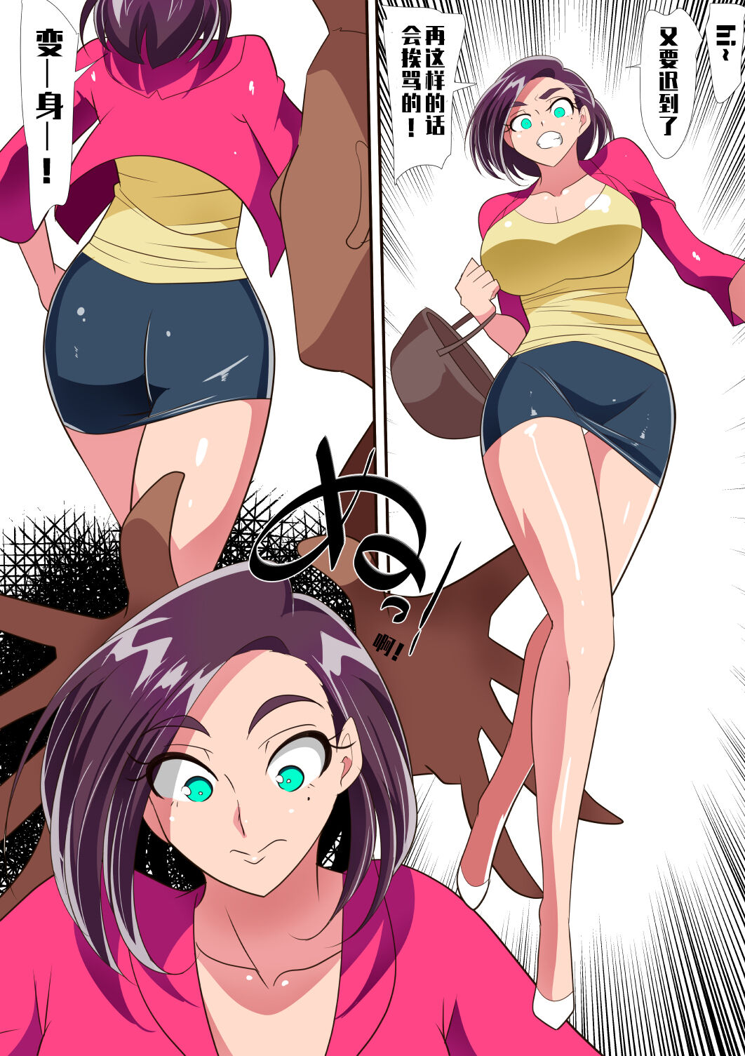 Hitozuma Choujin Mighty Madam! VS Saiin Yarichin Kaijin Zenpen page 4 full