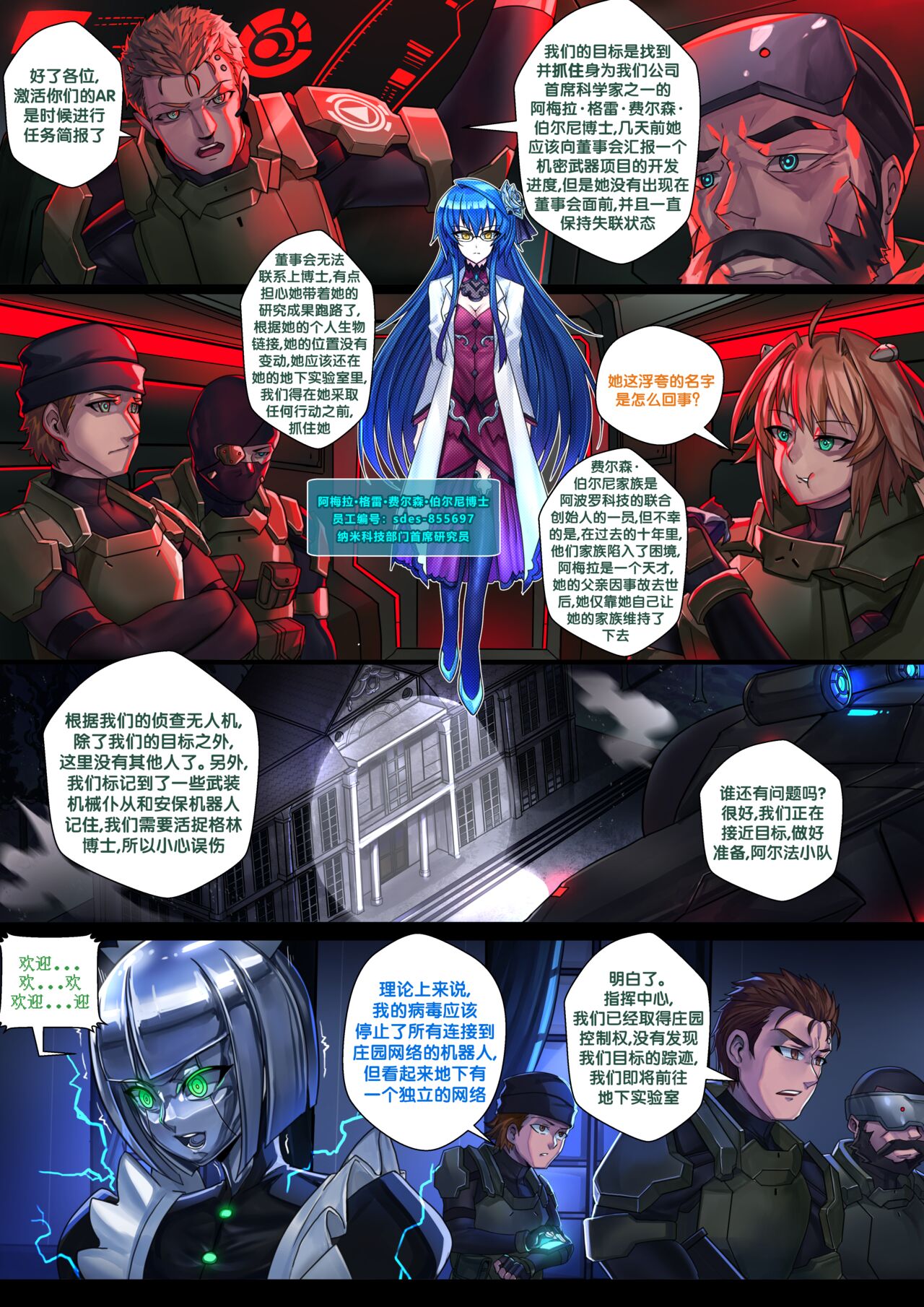液态水银 重制版 page 2 full