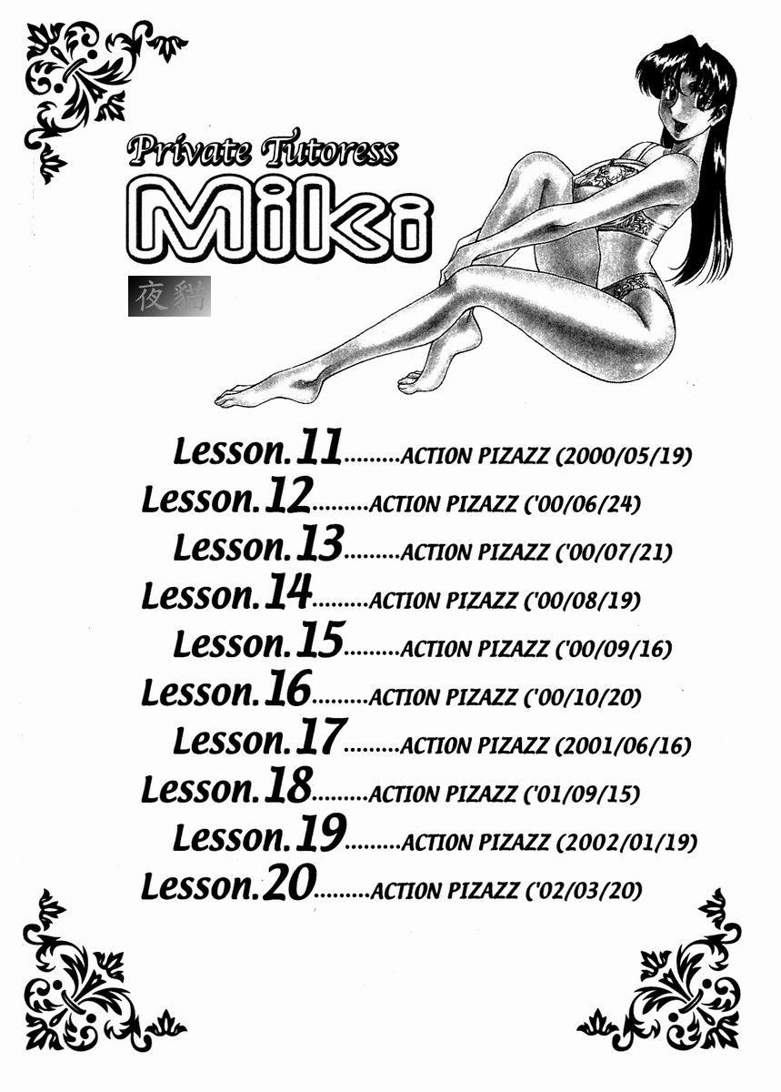 Katei Kyoushi Miki 2 page 7 full