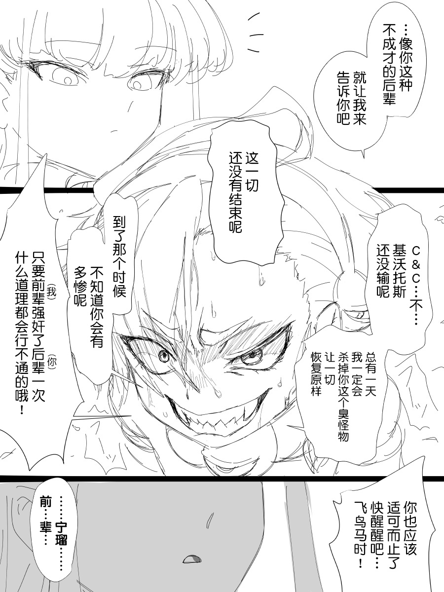 Chinpo Rock Hei NR page 4 full