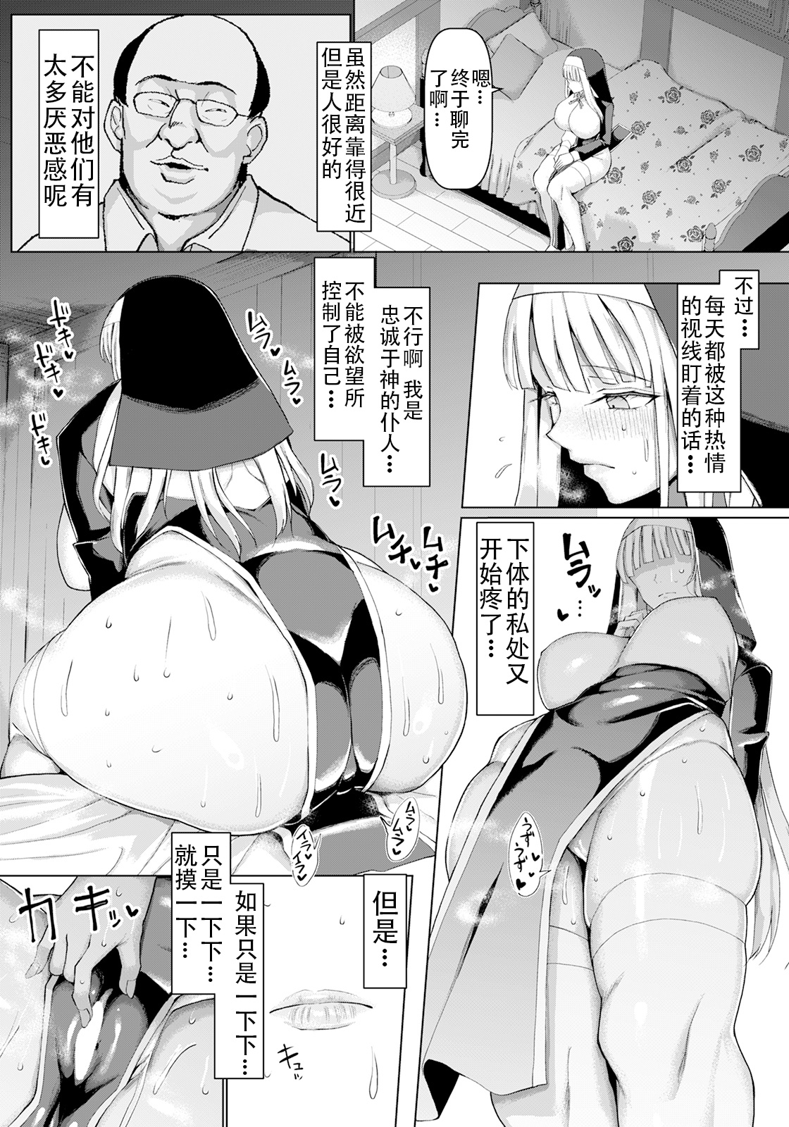 Zange no Jikan page 4 full