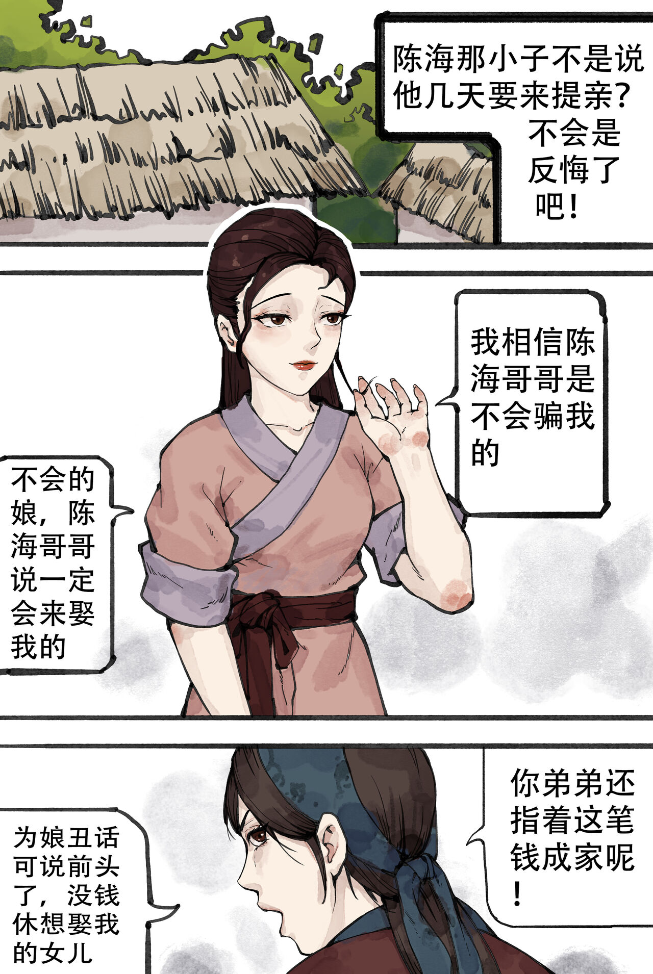白骨夫人2 page 2 full
