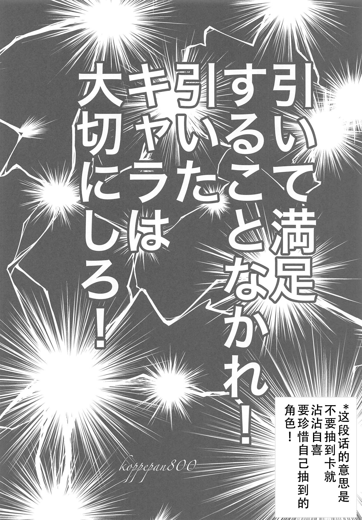 Sanmanen page 3 full