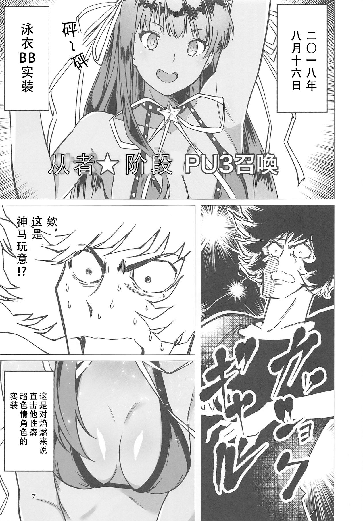 Sanmanen page 4 full