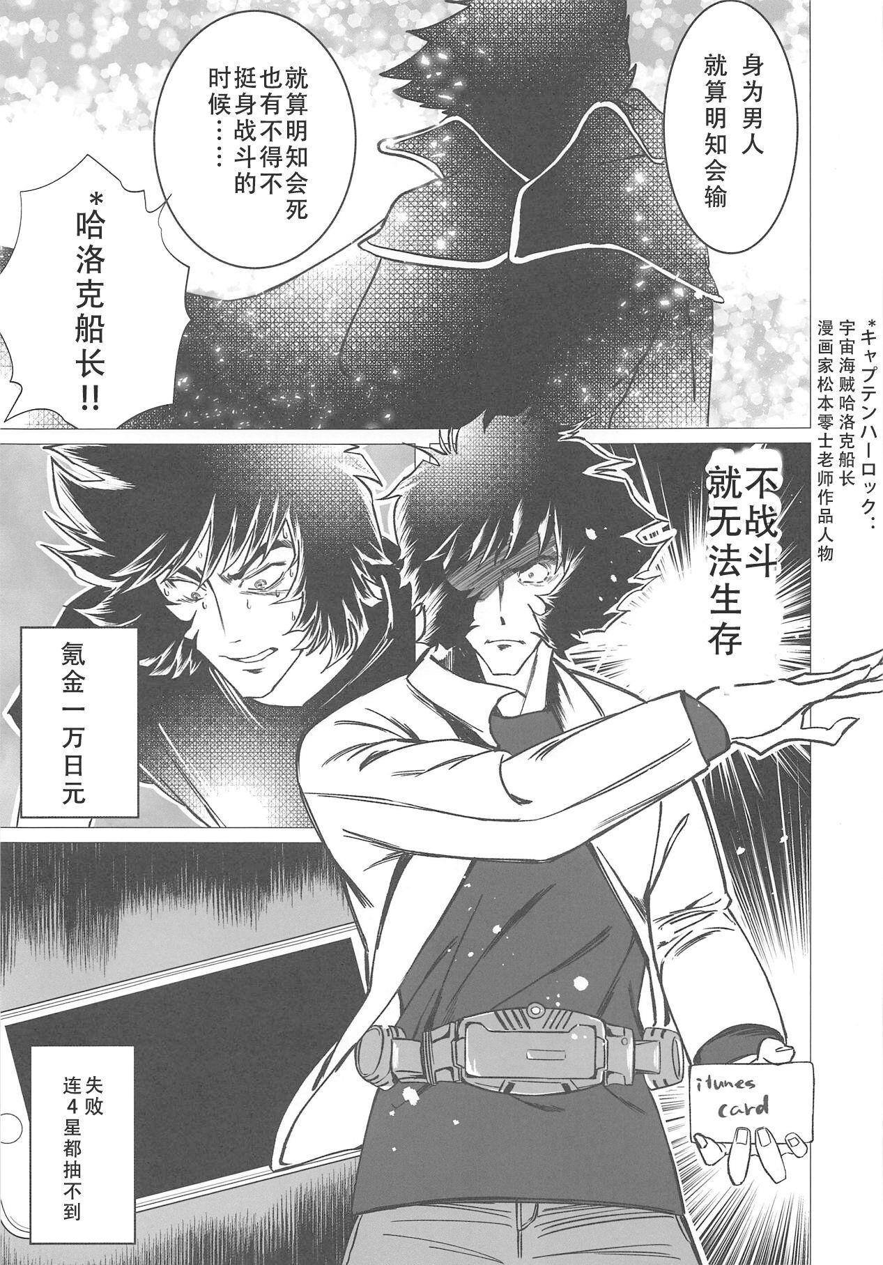 Sanmanen page 6 full