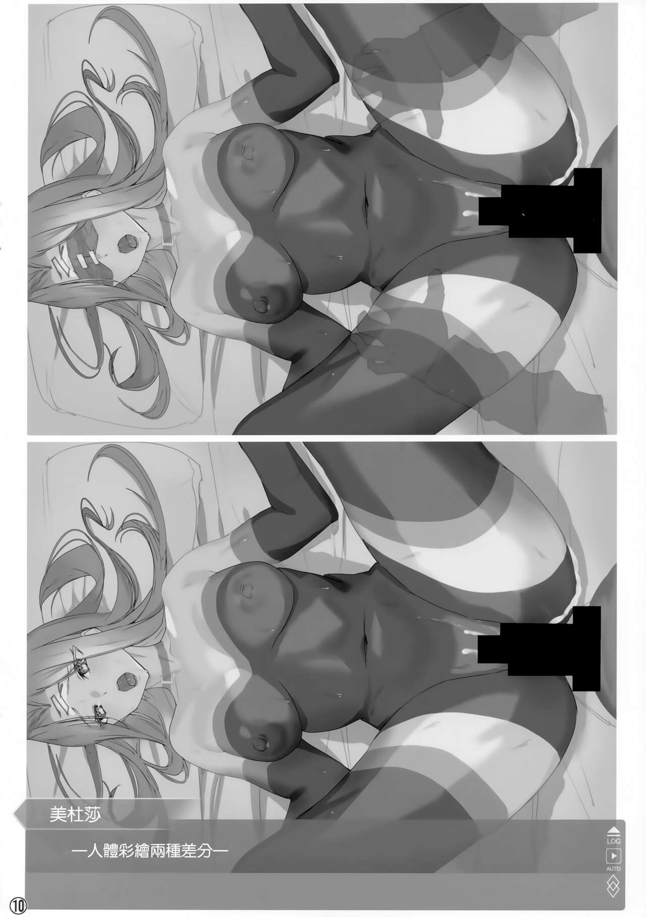 Itsudemo Servant! 2 page 10 full