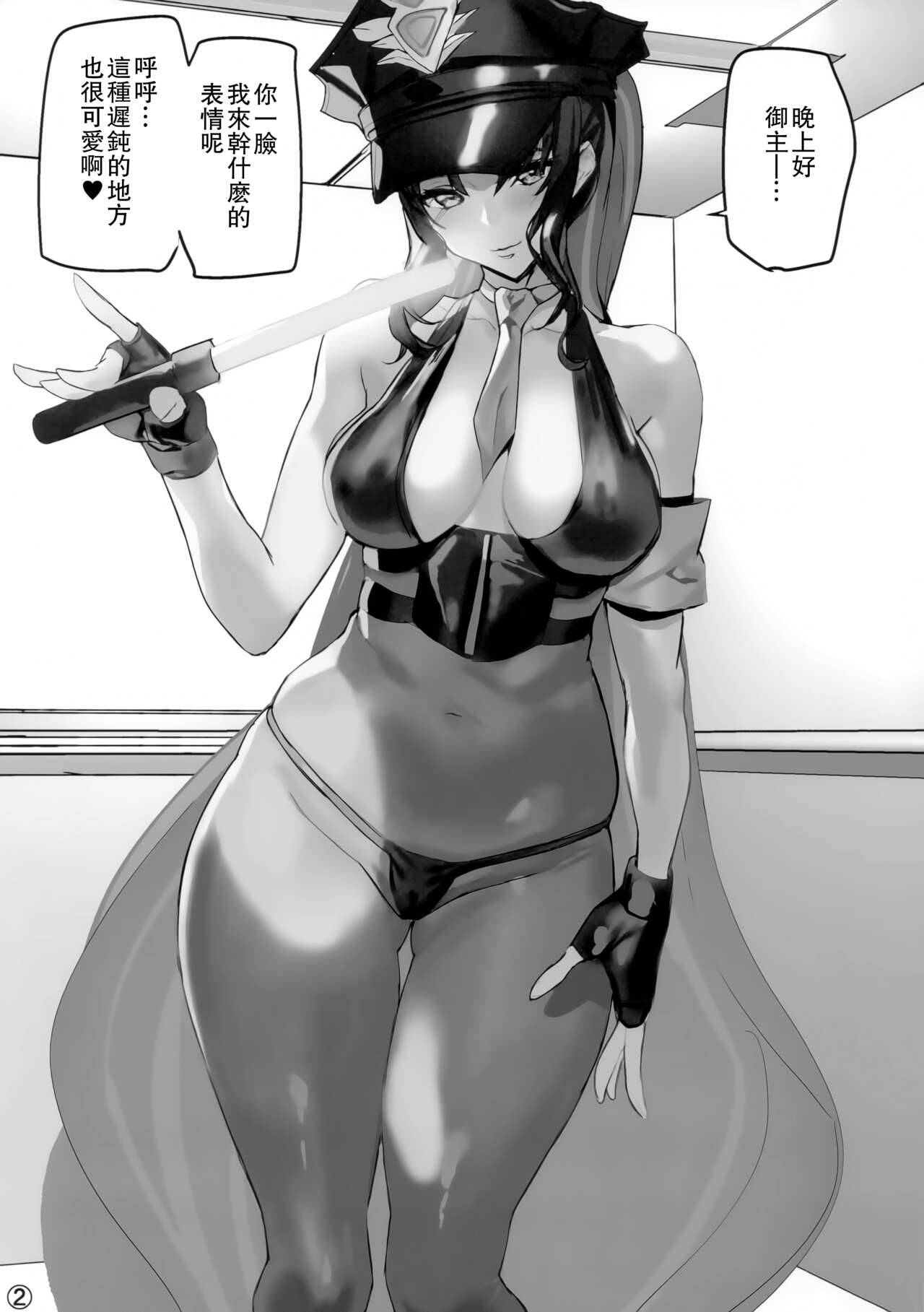 Itsudemo Servant! 2 page 2 full