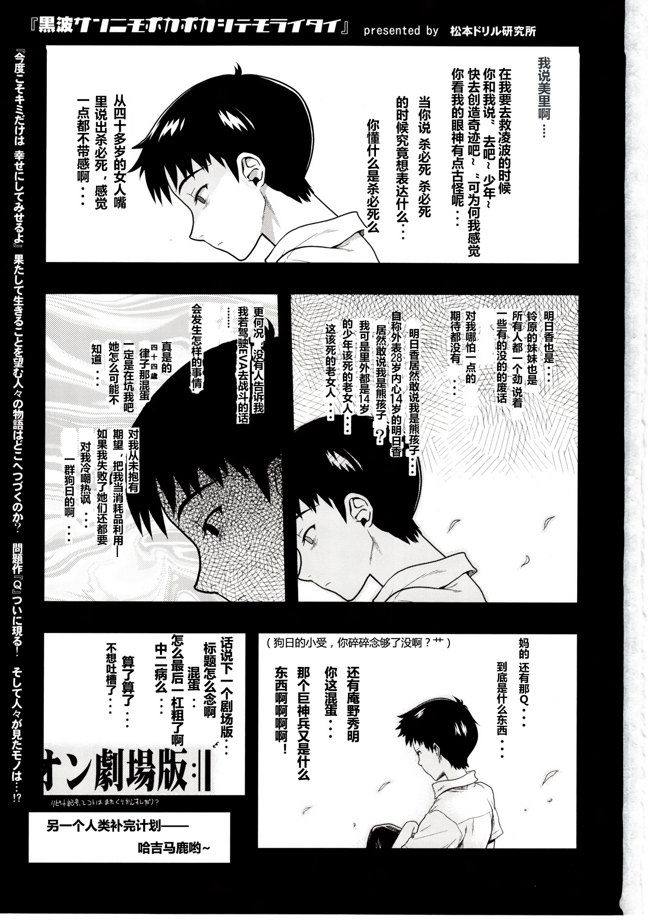 Kuronamisan Nimo Pokapoka Shite Moraitai page 3 full